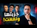 نظام الطيبات ضياء العوضي لماذا يصدق الناس الهبد الرد على أمين صبري وأحمد عمارة