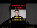 喧嘩中のヤクザとガチ対決へ!#shorts #shortvideo #youtubeshorts