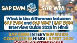 2. What is the difference between SAP EWM and SAP WM? | SAP EWM Interview Guide 2026 in Hindi