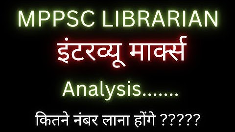 MPPSC Interview Marks Analysis #mppsc #interview #marks #librarysciencewithkanchan