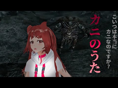 "Kani no Uta "- a song of crab - / Covered by Kasumi Leigher (a.k.a. RIE) _ Vocaloid songs