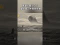 在潮濕的黃沙之下，蟄伏著一種致命怪物！#shorts | #紀錄片 #有趣  #creative