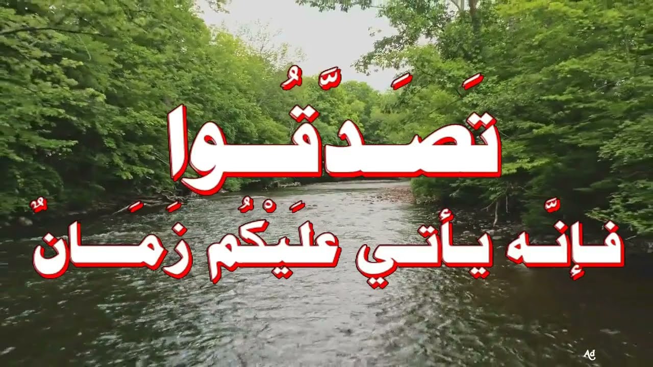 تصدقوا .. بدر المشاري