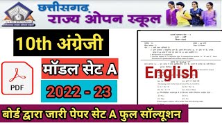 10th set A english cg open school | 2023 प्रश्न पेपर फुल सॉल्यूशन