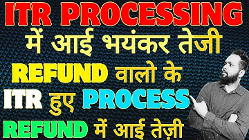 ITR PROCESSING में आई भयंकर तेजी | ITR NOT PROCESSED | REFUND NOT RECEIVED