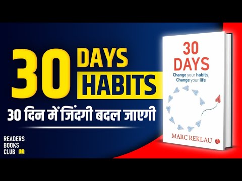 30 Days Change Your Habits Change Your Life by Marc Reklau Audiobook | Book Summary in Hindi