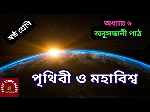 ভিডিও: অতীতের নিউক বা কল্পনা