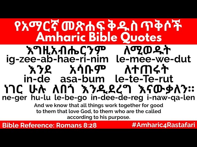 Learn Amharic Bible Quotes - Romans 8:28