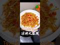 Tossed Garlic Rootlets凉拌大蒜须#chinesefood #foodie