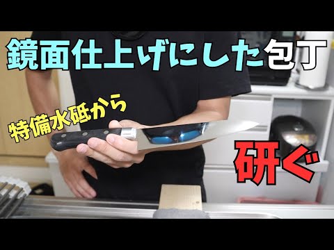 dekoさん専用 研ぎ6丁 Sharpening a Mirror-Polished Seki Magoroku Imayo on Natural