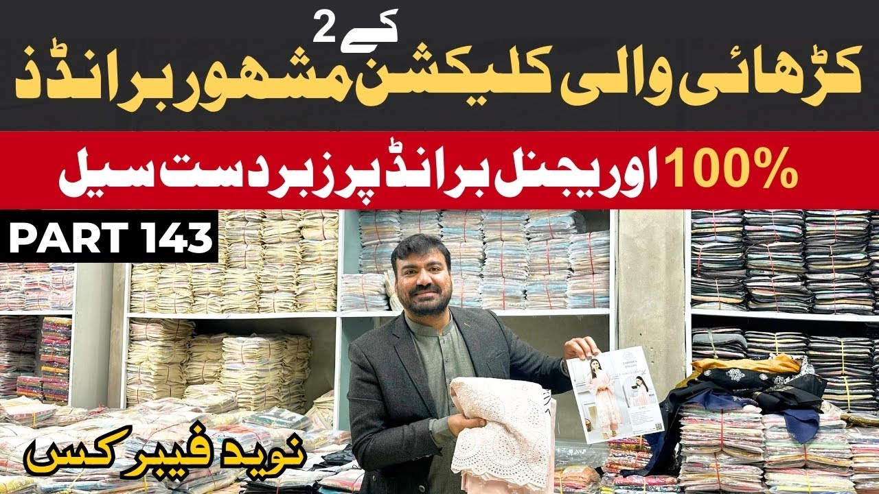 Zarmeen Emaan & Munarq Embroidered Collection | Naveed Fabrics Faisalabad 