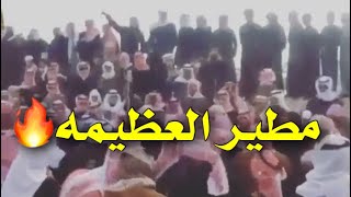 شيلة مطير العظيمه ??? - انتخابات الكويت ?? - مطير مطير مطير ? .