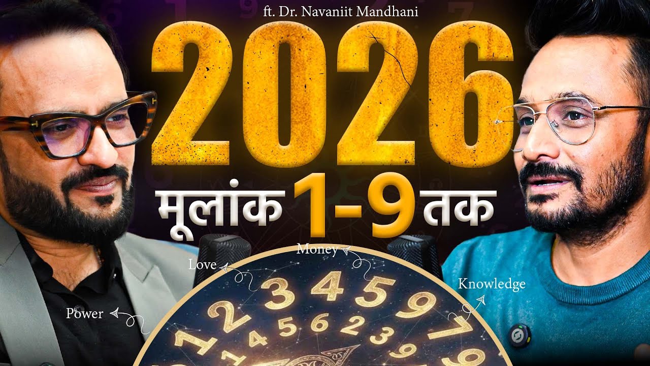 Moolank 1–9: Who Will Rise in 2026? | Numerology | ft. Dr. Navaniit Mandhaani | Public Interest