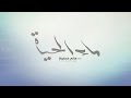 ماء الحياة هاني محفوظ 2016