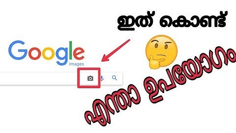 Use of Small Camera icon in Google Search Engine ? | How to use Google Reverse Image in mobile Phone