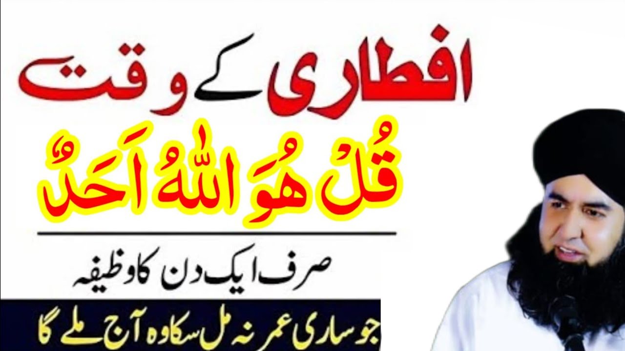 Iftari K Waqat Ka Khas Wazifa | Iftari Mein Ye Galti Na karen | Dr Hammad Shafi Bayan 2026