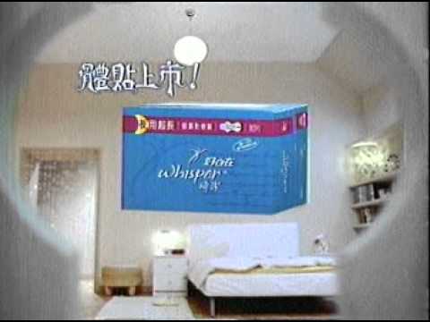 1377 好自在 瞬潔防側漏衛生棉 守護天使篇