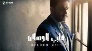 ملحم زين - قلبي الجهلان | Melhem Zein - Qalbi El Jahlan