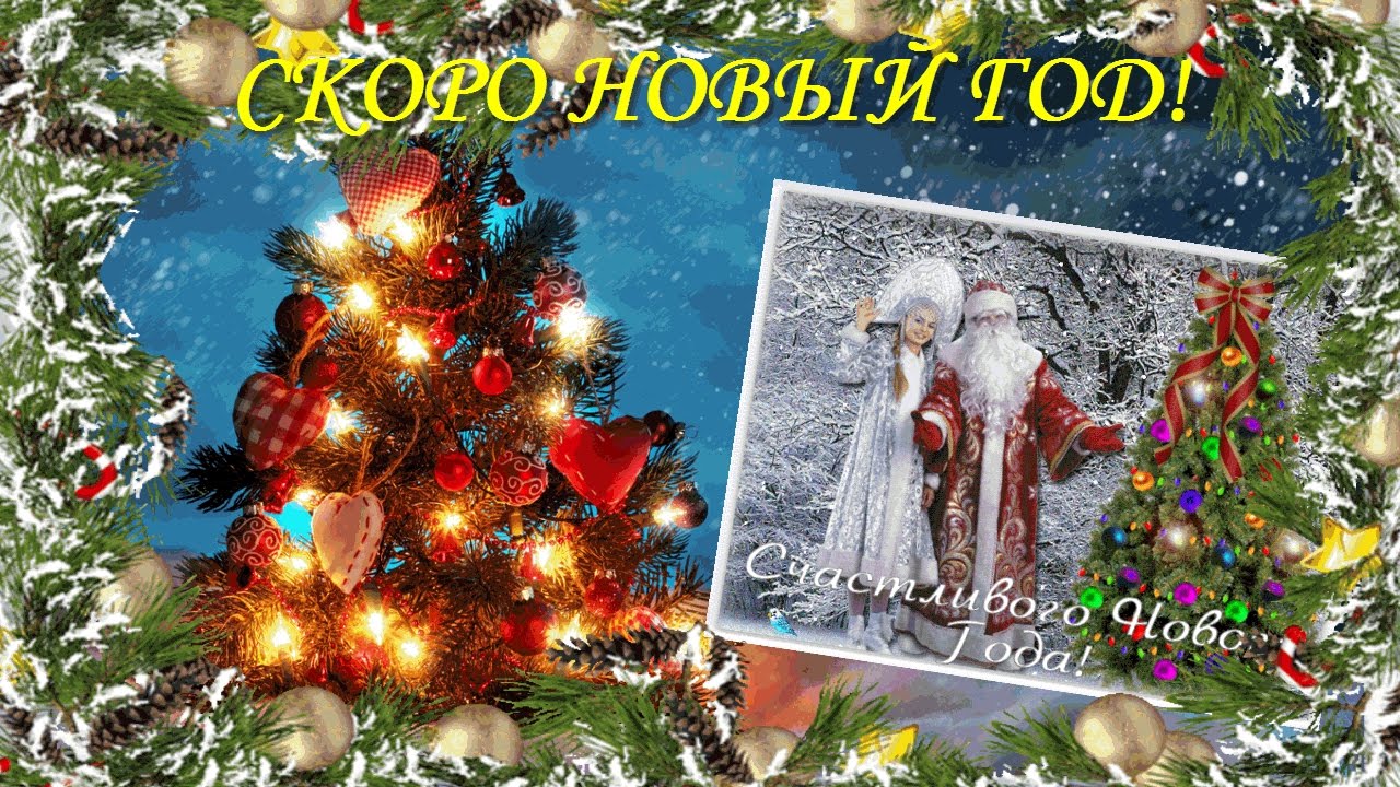 Новый Год Снег Кружится