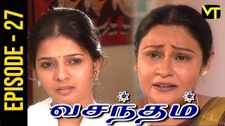 Vasantham | Episode 27 | Vijayalakshmi | Old Tamil Serials | Sun TV  | Vison Time