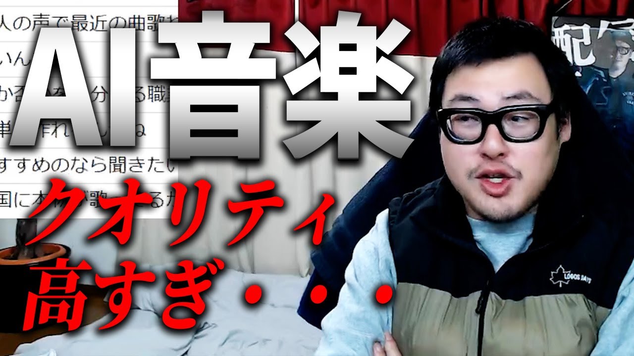 最近のAI音楽が凄すぎる件について
