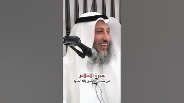 قصة الرجل الذي كان يقرأ سورة الاخلاص في كل ركعة