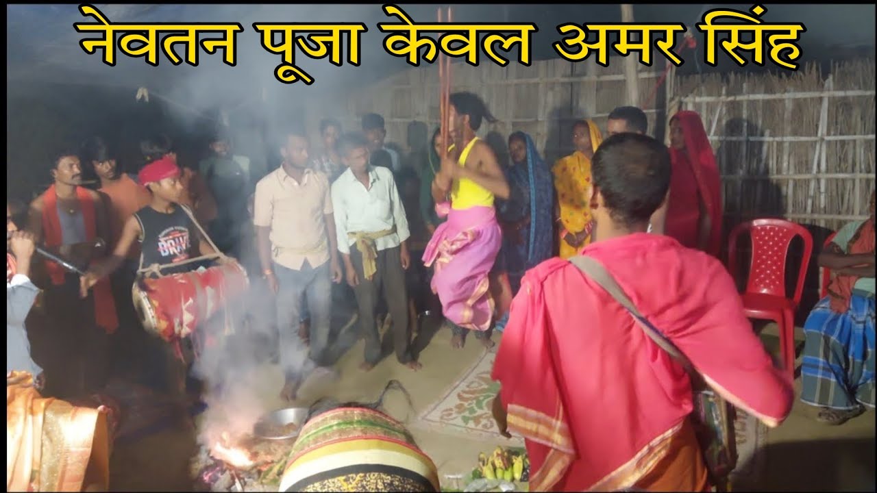 Baba Kewal, Amar Singh Maharaj Nevtan Puja || बाबा केवल व अमर सिंह महाराज नेवतन पूजा || भोला भगत ||