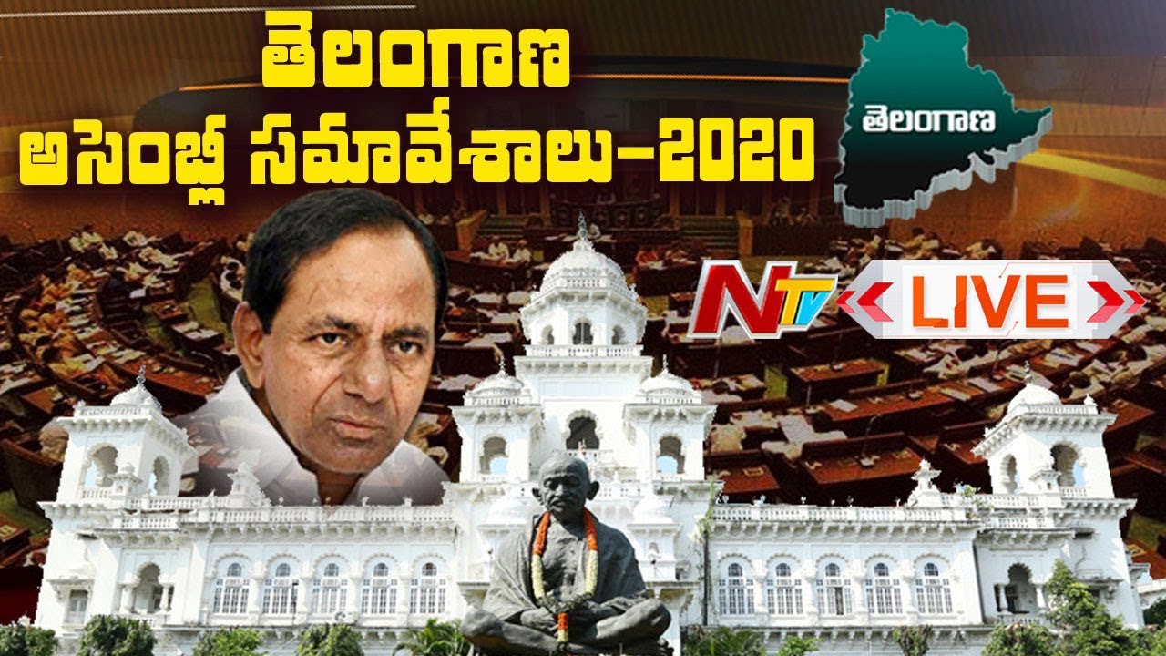 Telangana Assembly Live | Assembly Monsoon Session 2020 Live | NTV Live