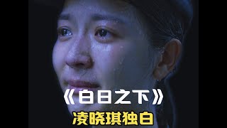 《白日之下》万字深度解剖，揭露香港残疾院舍虐老丑闻却反遭指责