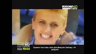 Анна Нова - Вперёд, Зенит (RUSONG TV)