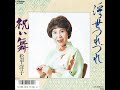 浮世つれづれ - 松平洋子 (1988)