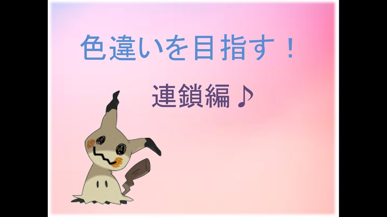 ポケモン Usum ヨーギラス