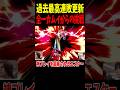 スマブラ講師として呼ばれたオフ会でまさかの展開に…www #スマブラsp