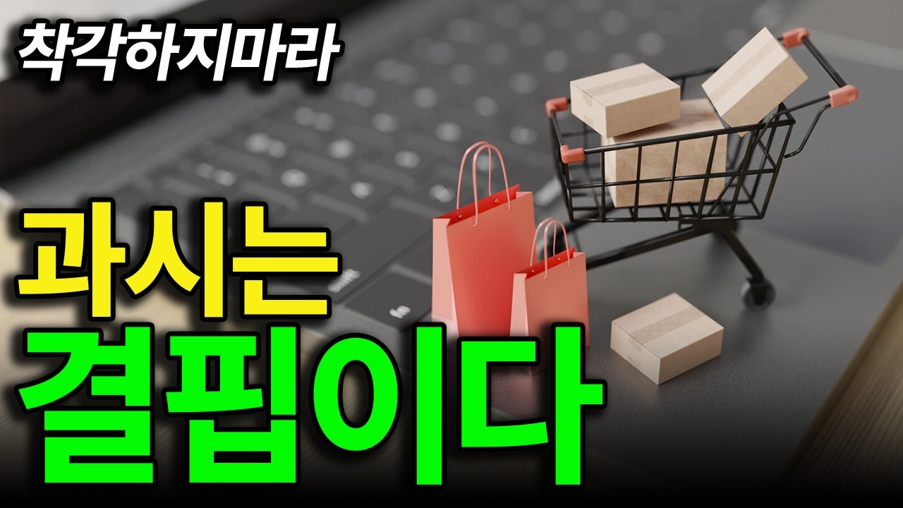 가난할수록 '이런 곳'에 '이런 심리'로 돈을 쓴다. 당신은 어떤 소비를 하는가?