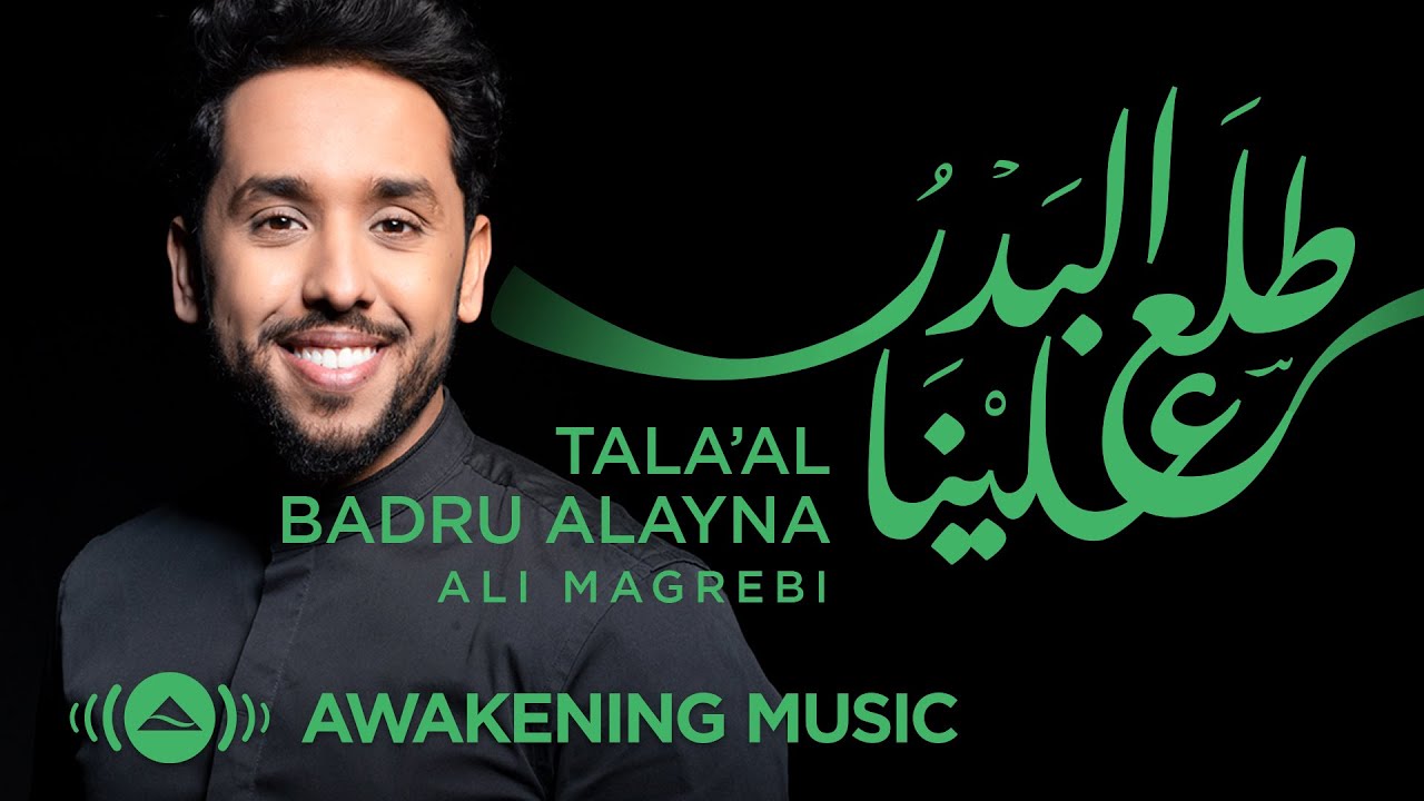 Ali Magrebi   Talaal Badru Alayna  Official Lyric Video         