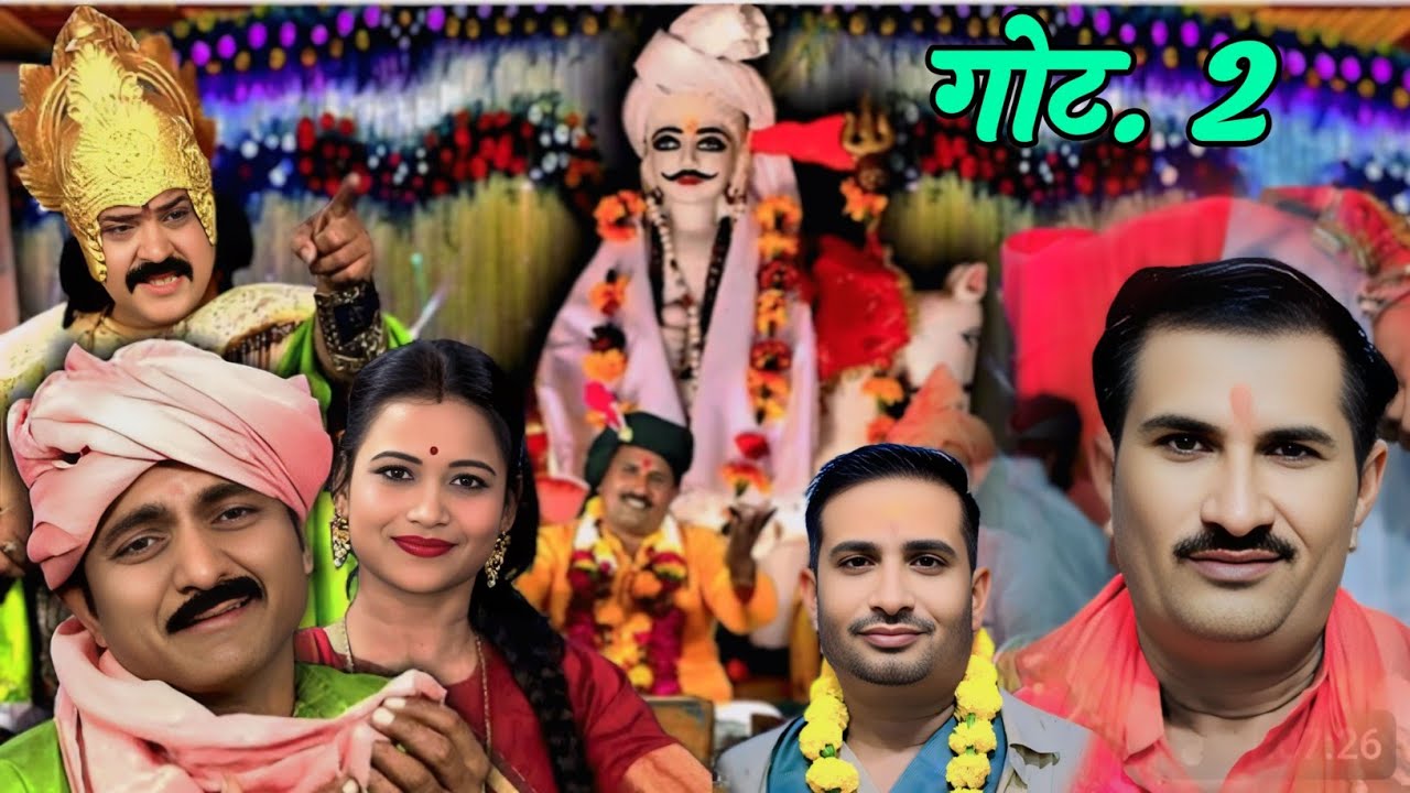 #गोट 2💯कारस देव बाबा मोतीझील की गोट//#गोट  बृजेन्द्र सिंह गुर्जर#song #rajan #love 