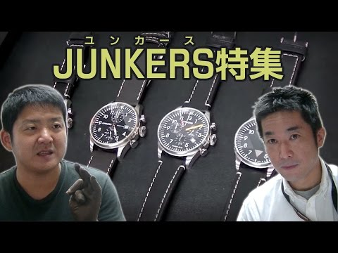 ユンカース　JUNKERS 腕時計　6046 美品 JUNKERS（ユンカース） 送料無料 ドイツ製ユンカース JUNKERS Bauhaus