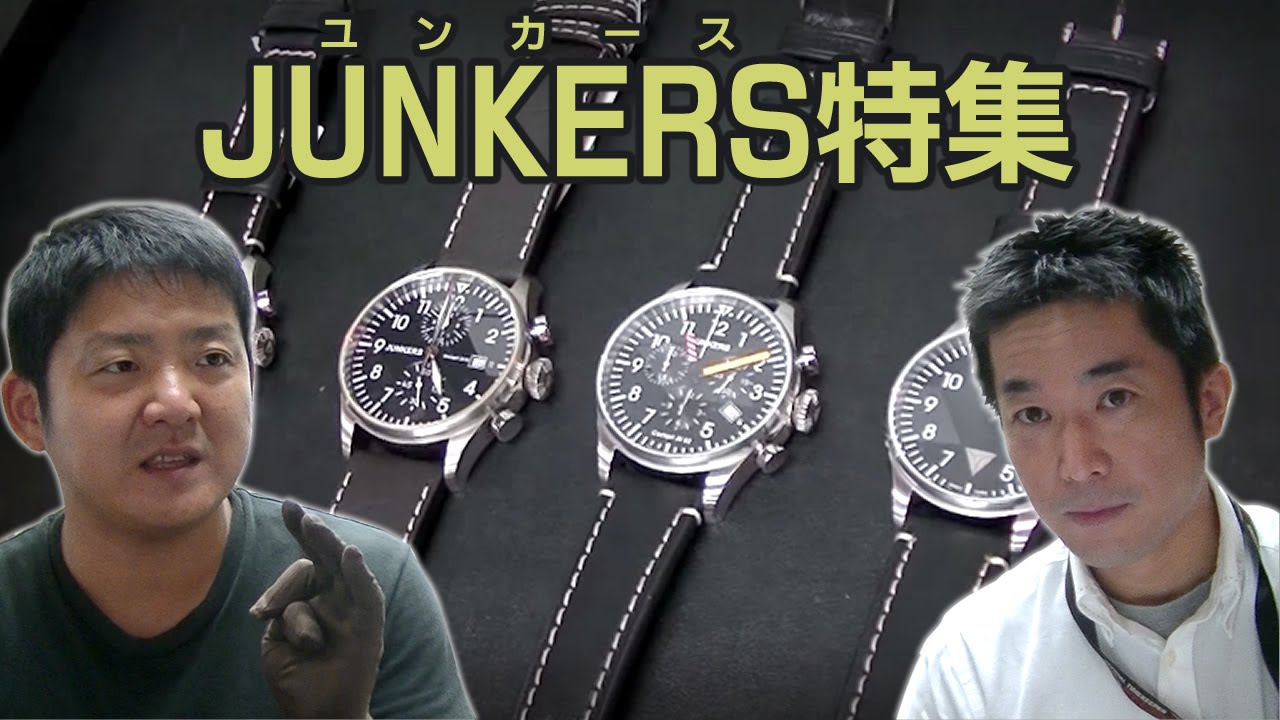 JUNKERS(ユンカース)特集 - YouTube