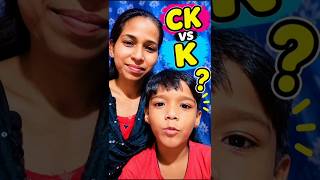 CK vs K: When Do We Use CK or K 🤔 | English Phonics# Shorts
