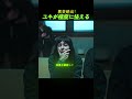 📸 写真に映った男は必ず人を殺す！