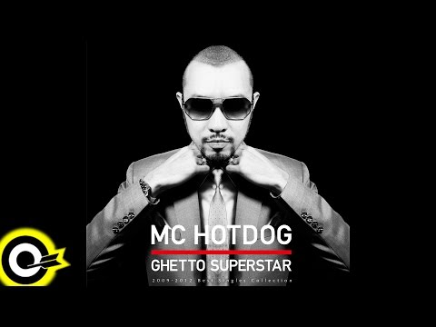 MC HotDog 熱狗【貧民百萬歌星 Ghetto Superstar 2009-2012 Best Singles Collection】專輯