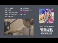 ラップオバケ New EP 「研究結果」試聴Trailer