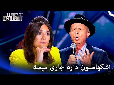 ترانه ای که همه رو اندوهگین کرد پرشیاز گات تلنت قسمت 7 Persia S Got Talent