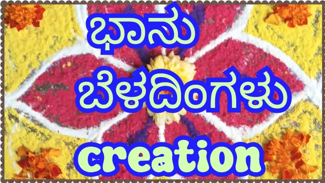 🌺7-4 dots simple rangoli 🌺by Bhanu beladingalu Creation #@allgrow #rangoli 