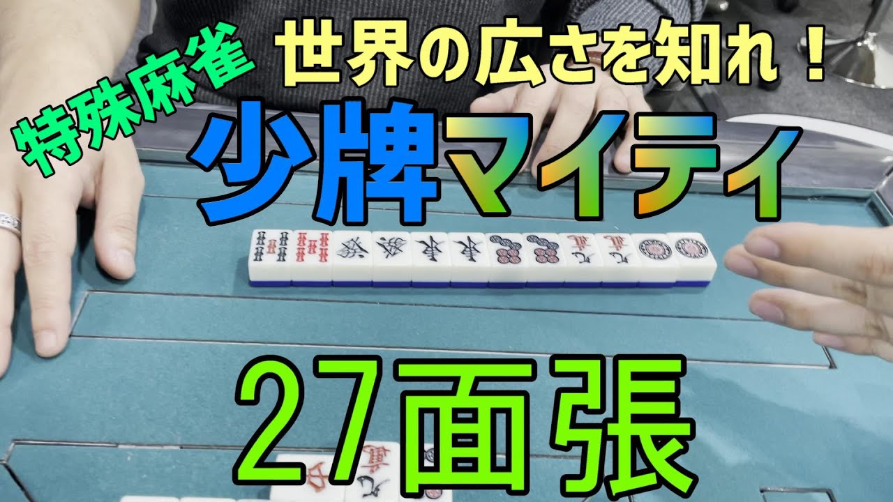 麻雀jog 栄駅 名古屋市中区 雀荘 雀サクッ