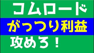 AirpodsPro,任天堂スイッチグレー、iPadをお得に買う！鬼滅の刃、キングダム、お金の大学、独学大全が人気！！