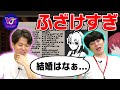 【推理】ゲーム中に関係ない結婚観を話合う竹内と大川内【板橋ハウス】【7 Days to End with You】【ゲーム実況】【＃2】