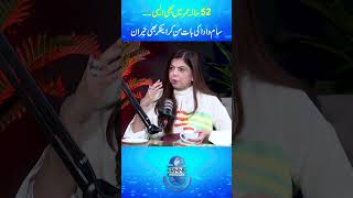 52 Year agr m bhi itni fit | Sama Dada ki baat pr anchor bhi Hairan #women #womenempowerment #viral