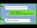 ママ友ランチを仲間外れにされたと勝手に勘違いして暴れ狂うDQNママ→勘違いのデマを拡散してお金を要求してくる極悪ママを撃退した結果ｗｗｗ