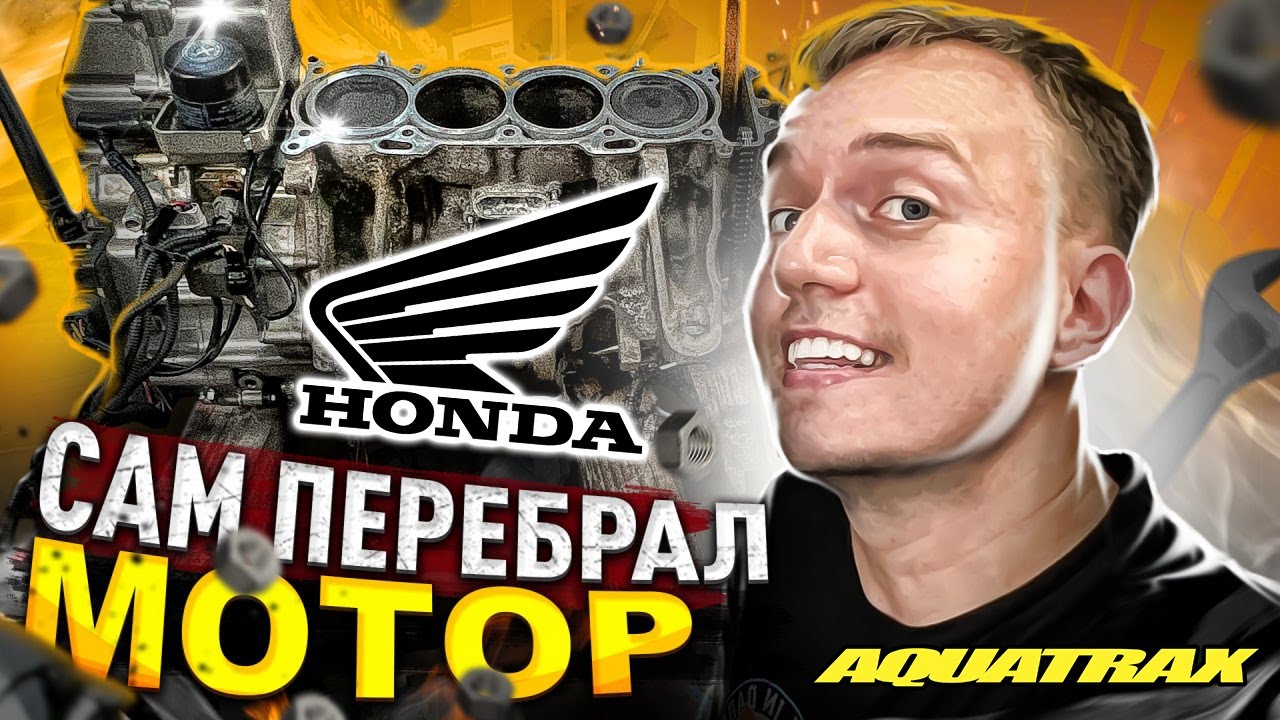 Как перебрать мотор Как перебрать мотор